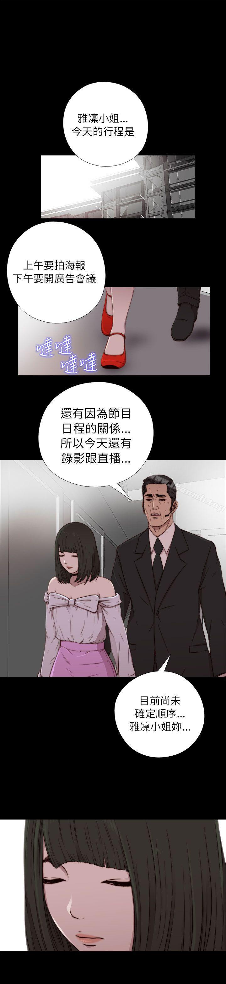 《我的大叔邻家少女》漫画 第57話