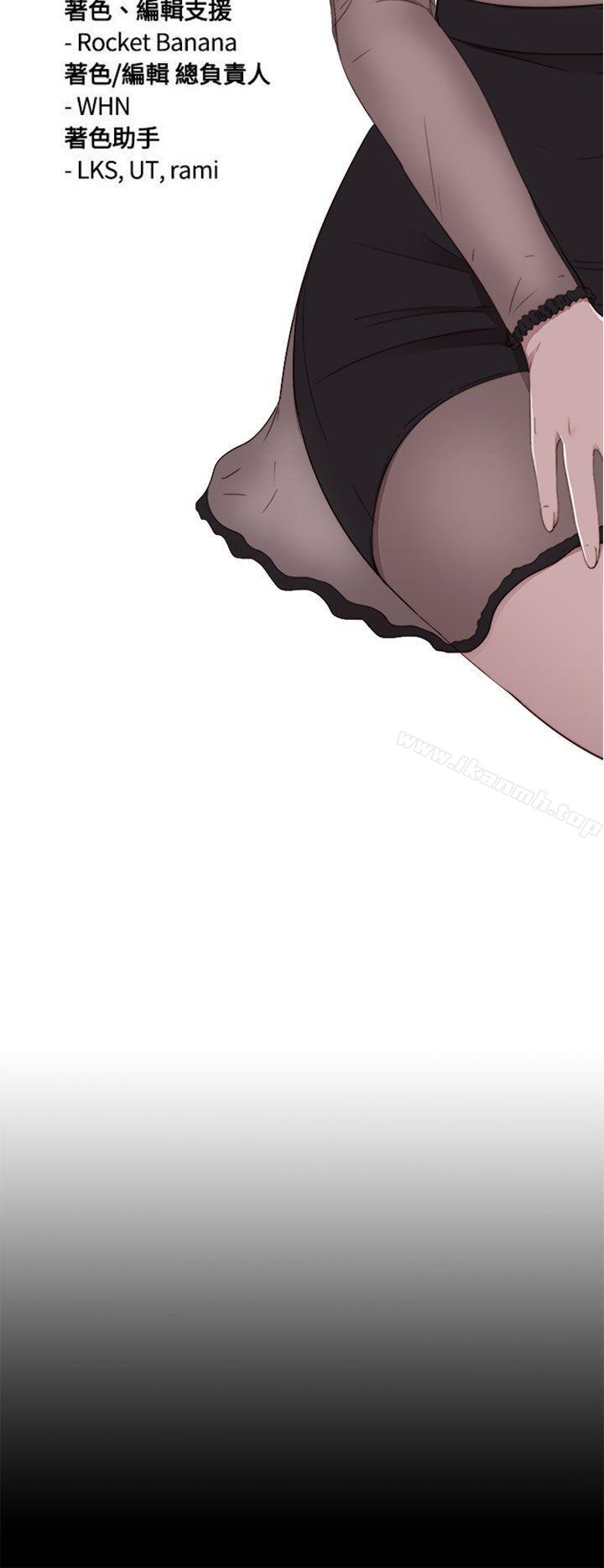 《我的大叔邻家少女》漫画 第57話