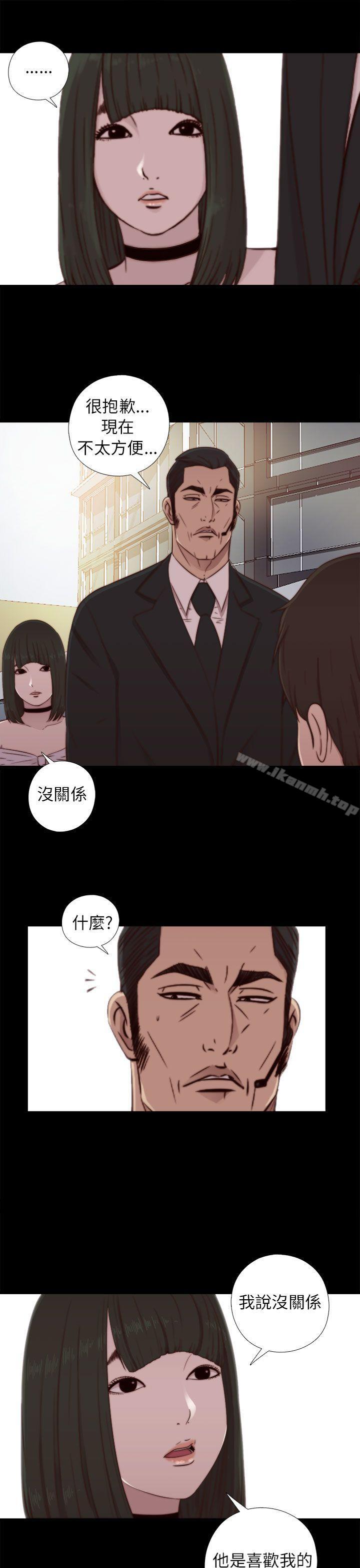 《我的大叔邻家少女》漫画 第57話