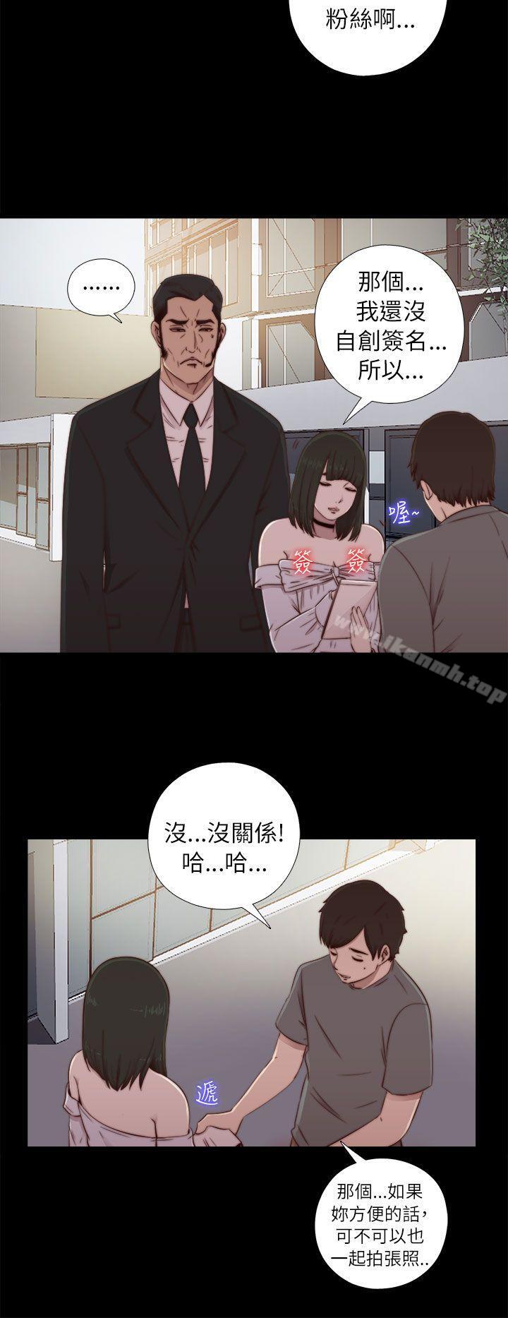 《我的大叔邻家少女》漫画 第57話