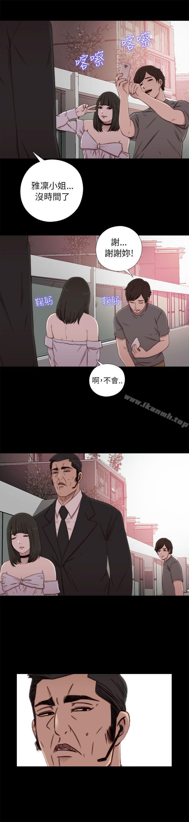 《我的大叔邻家少女》漫画 第57話