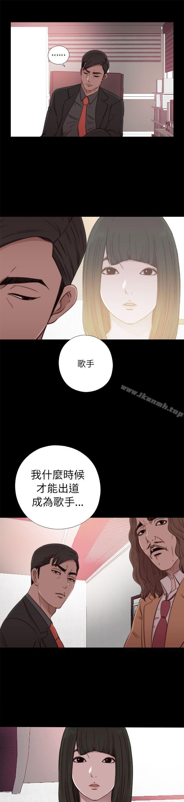 《我的大叔邻家少女》漫画 第57話