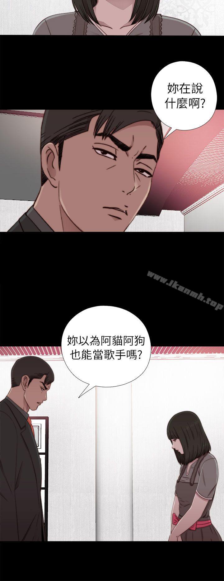 《我的大叔邻家少女》漫画 第57話