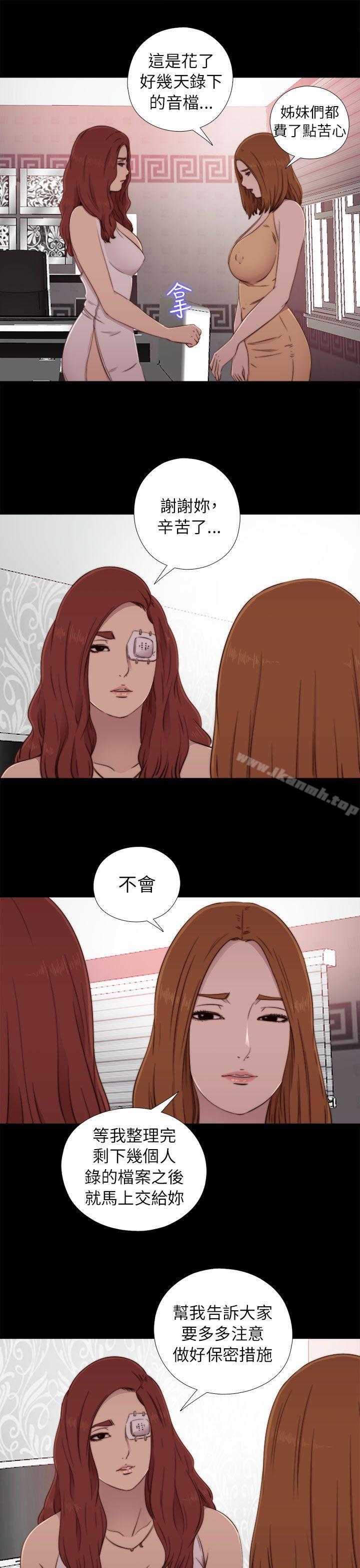 《我的大叔邻家少女》漫画 第57話