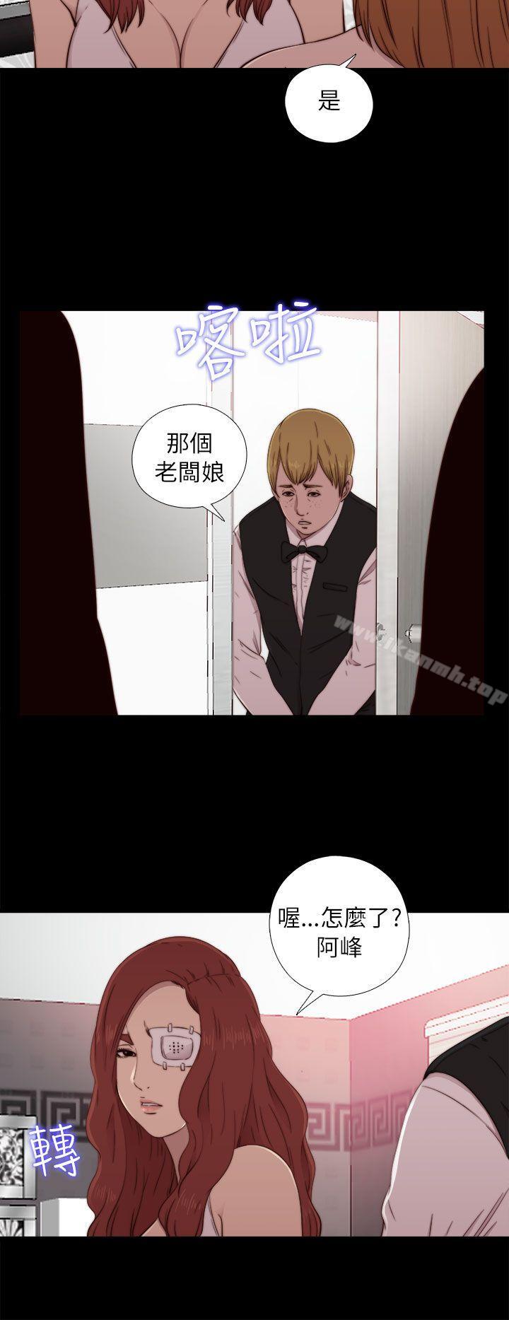 《我的大叔邻家少女》漫画 第57話