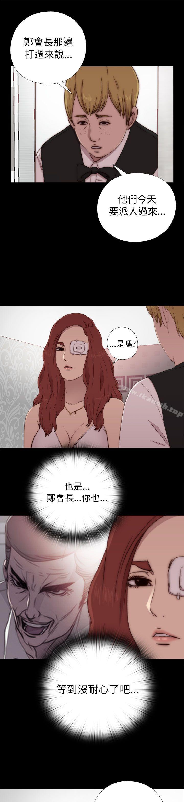 《我的大叔邻家少女》漫画 第57話