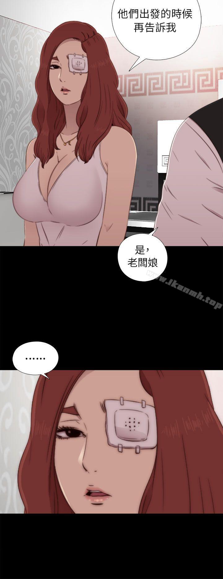 《我的大叔邻家少女》漫画 第57話