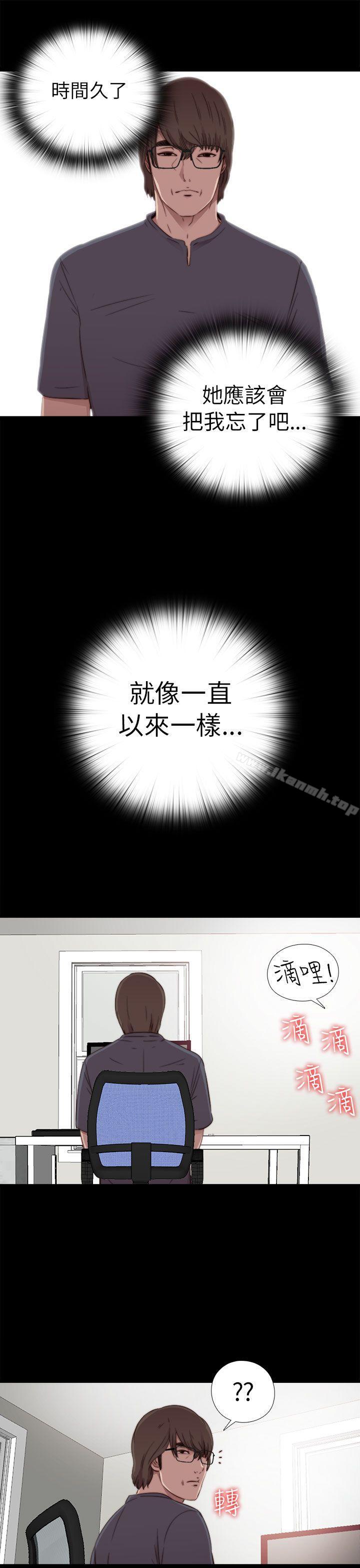 《我的大叔邻家少女》漫画 第57話