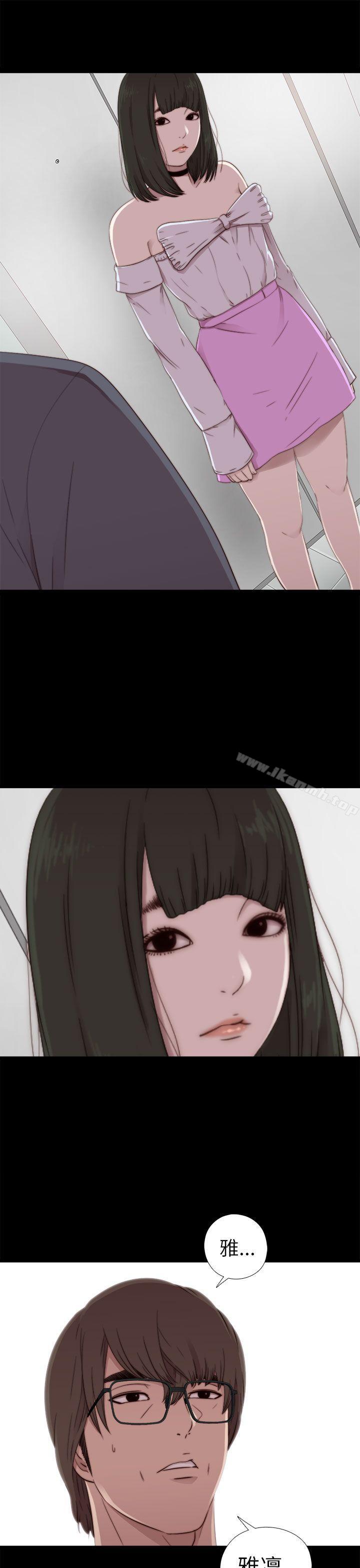 《我的大叔邻家少女》漫画 第57話