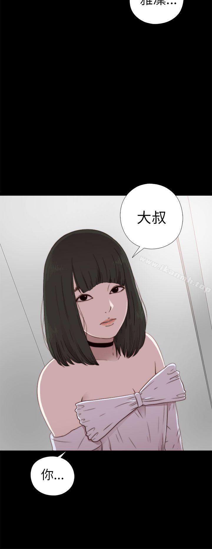 《我的大叔邻家少女》漫画 第57話