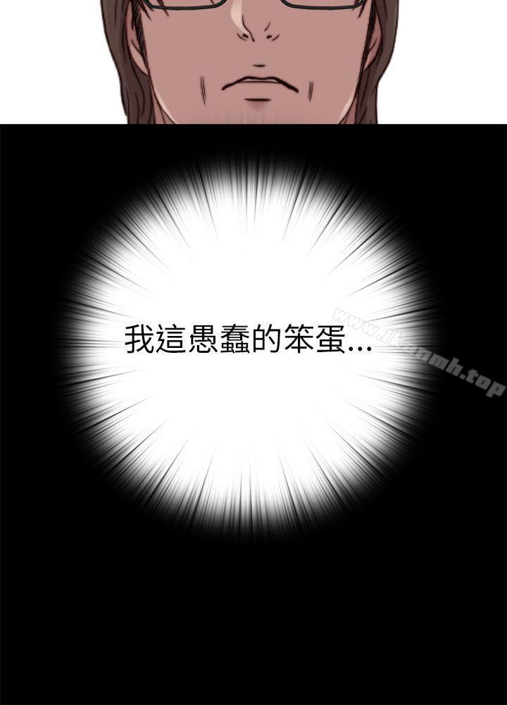 《我的大叔邻家少女》漫画 第58話