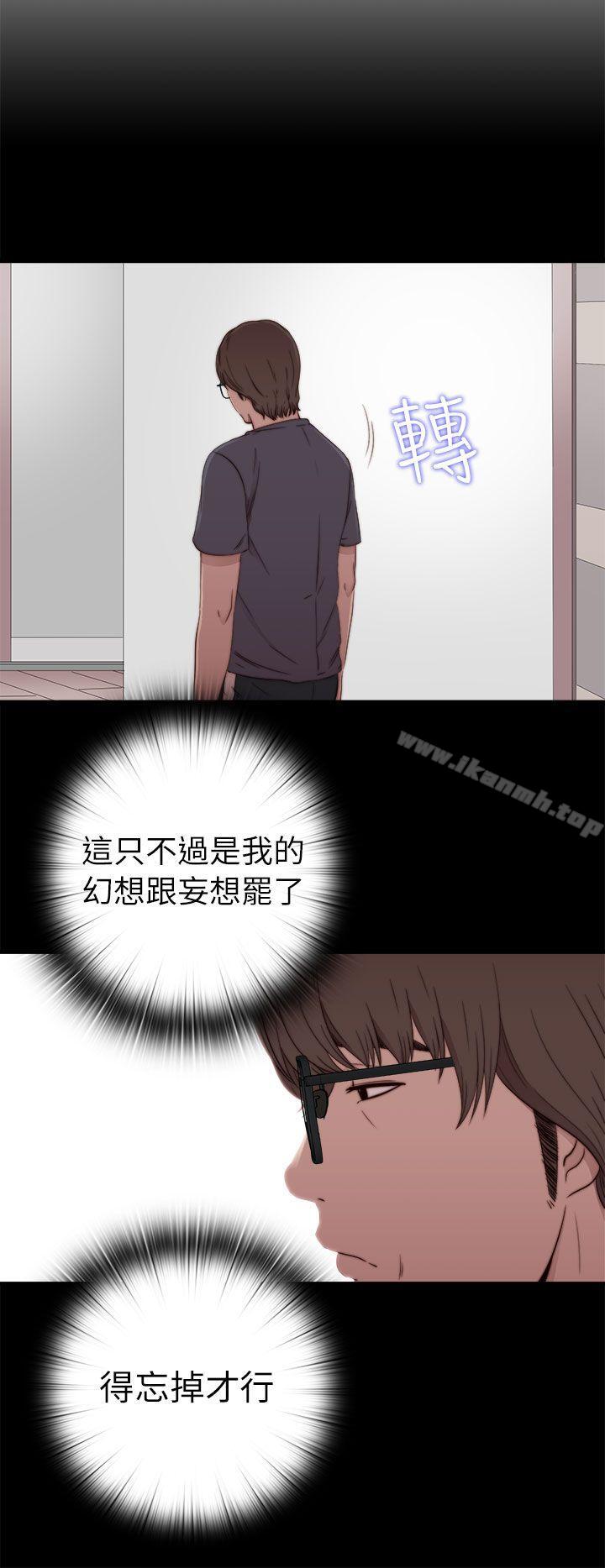 《我的大叔邻家少女》漫画 第58話