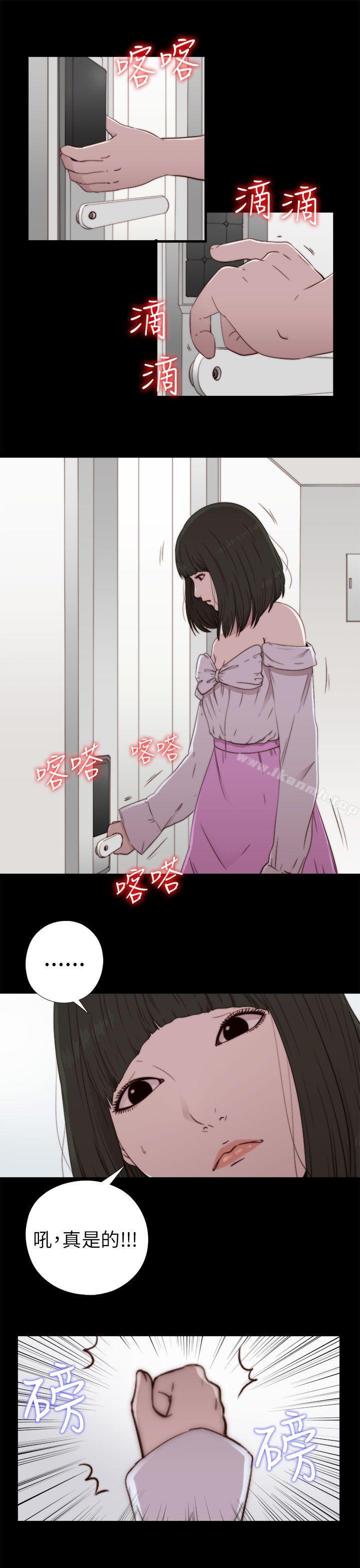 《我的大叔邻家少女》漫画 第58話