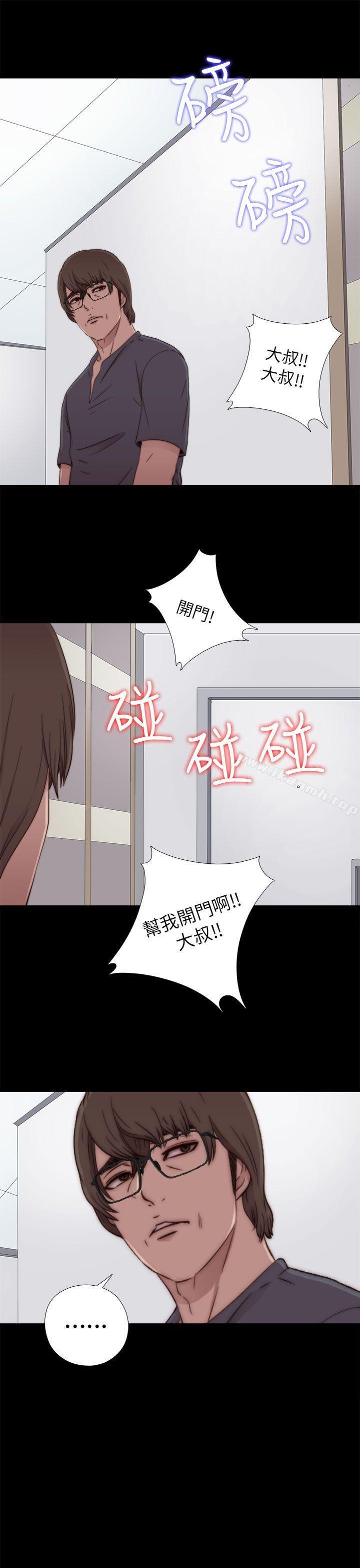 《我的大叔邻家少女》漫画 第58話
