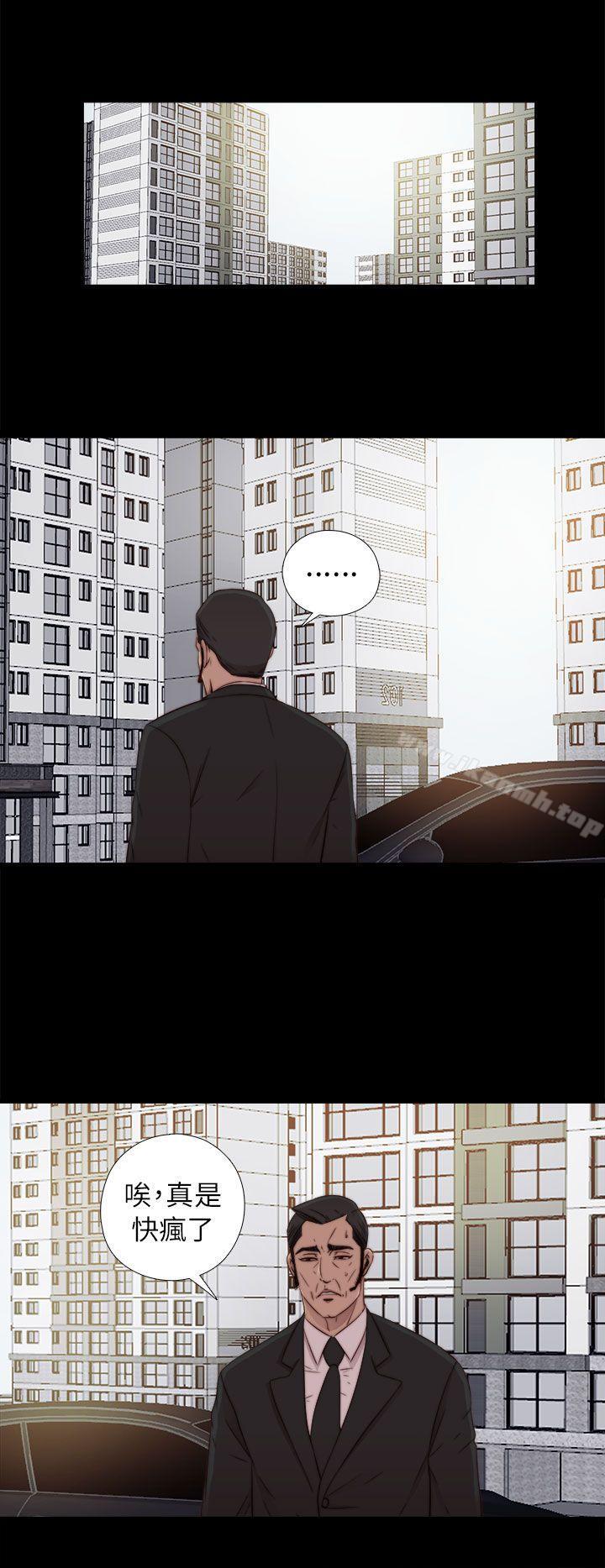 《我的大叔邻家少女》漫画 第58話
