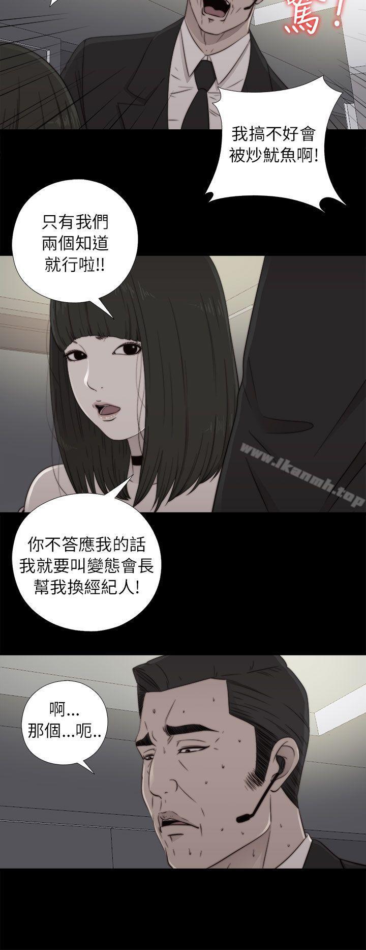 《我的大叔邻家少女》漫画 第58話