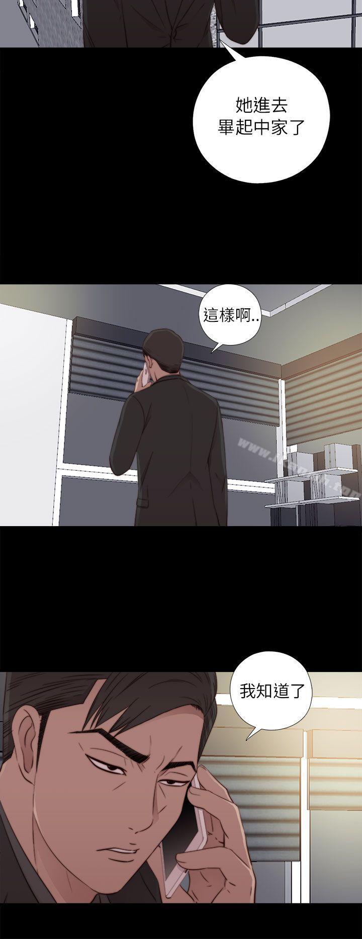 《我的大叔邻家少女》漫画 第58話