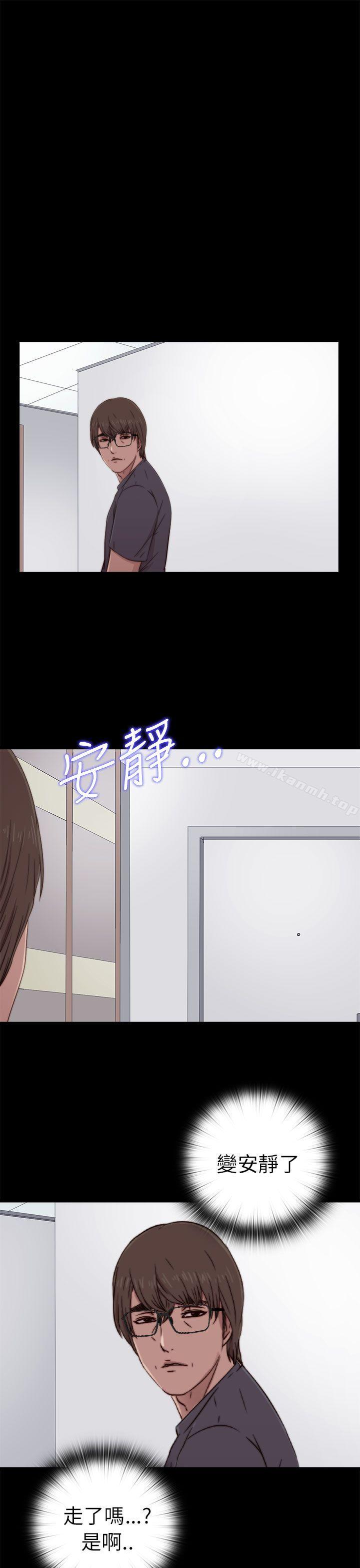《我的大叔邻家少女》漫画 第58話
