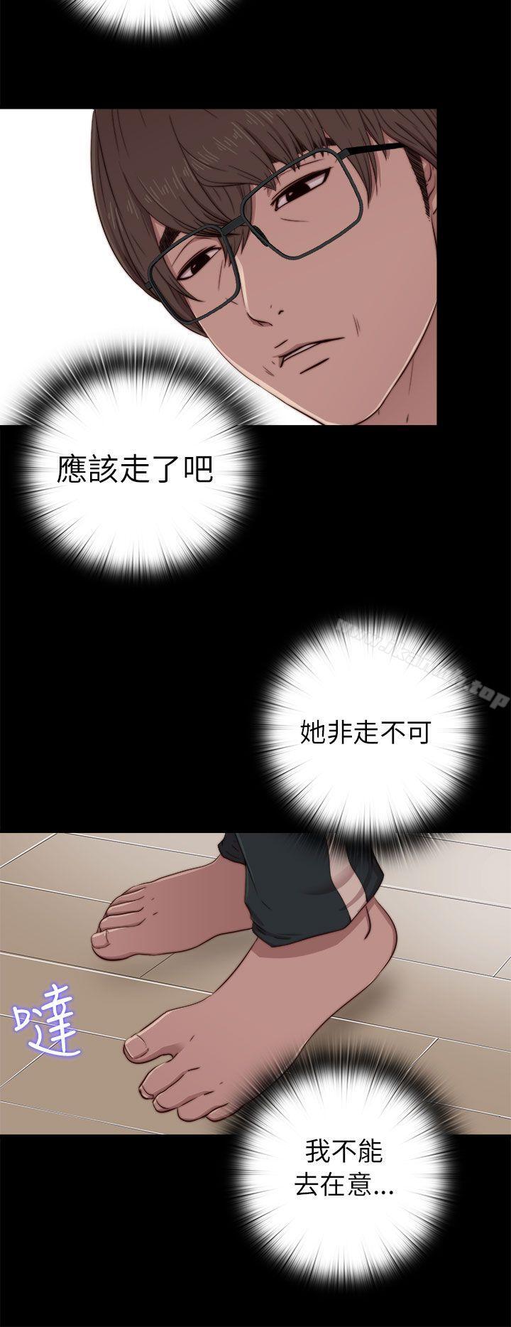 《我的大叔邻家少女》漫画 第58話