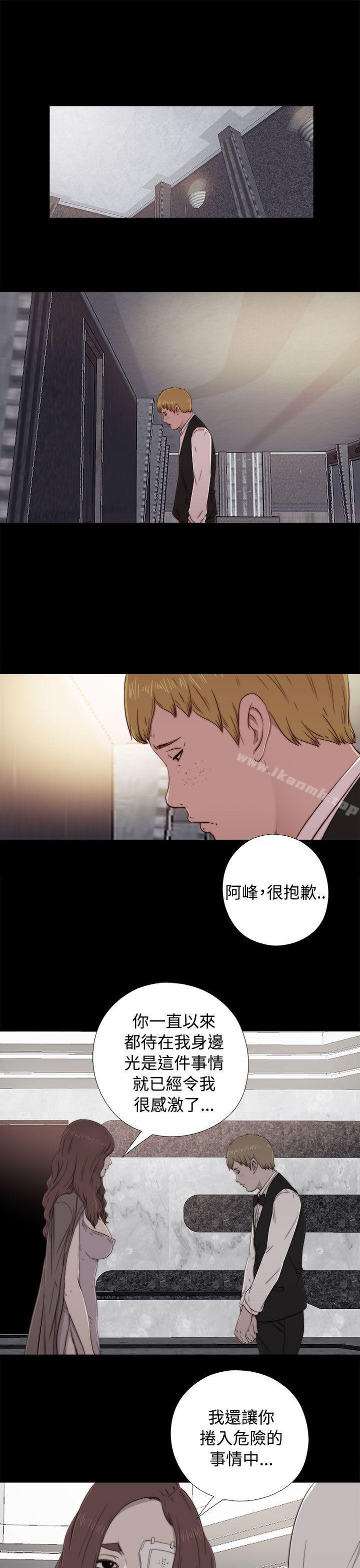 《我的大叔邻家少女》漫画 第59話