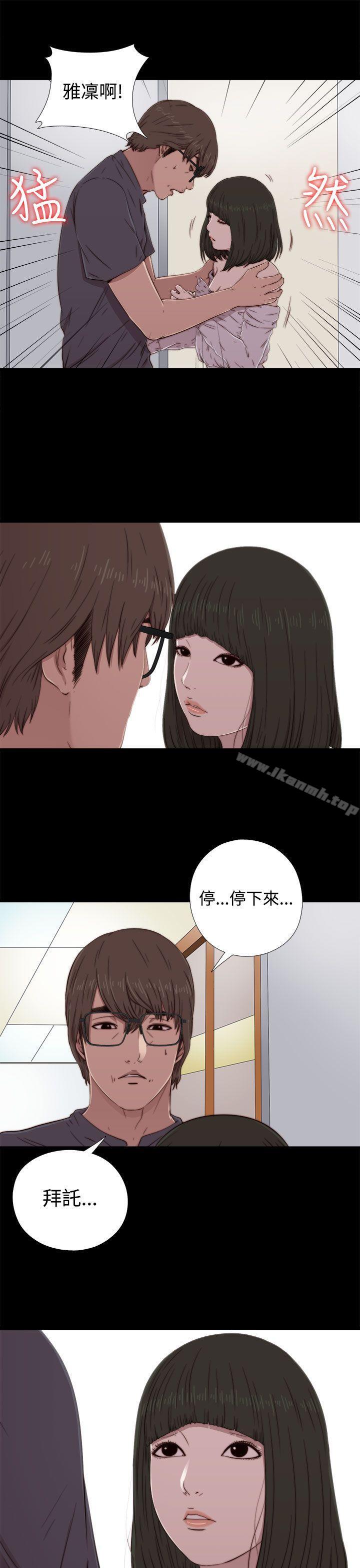 《我的大叔邻家少女》漫画 第59話