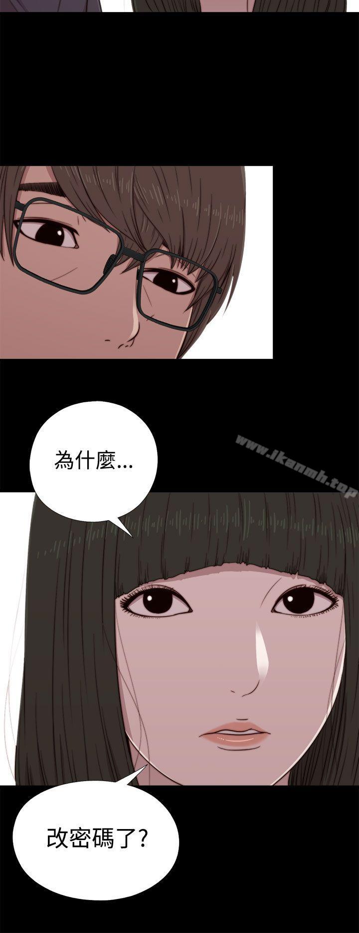 《我的大叔邻家少女》漫画 第59話