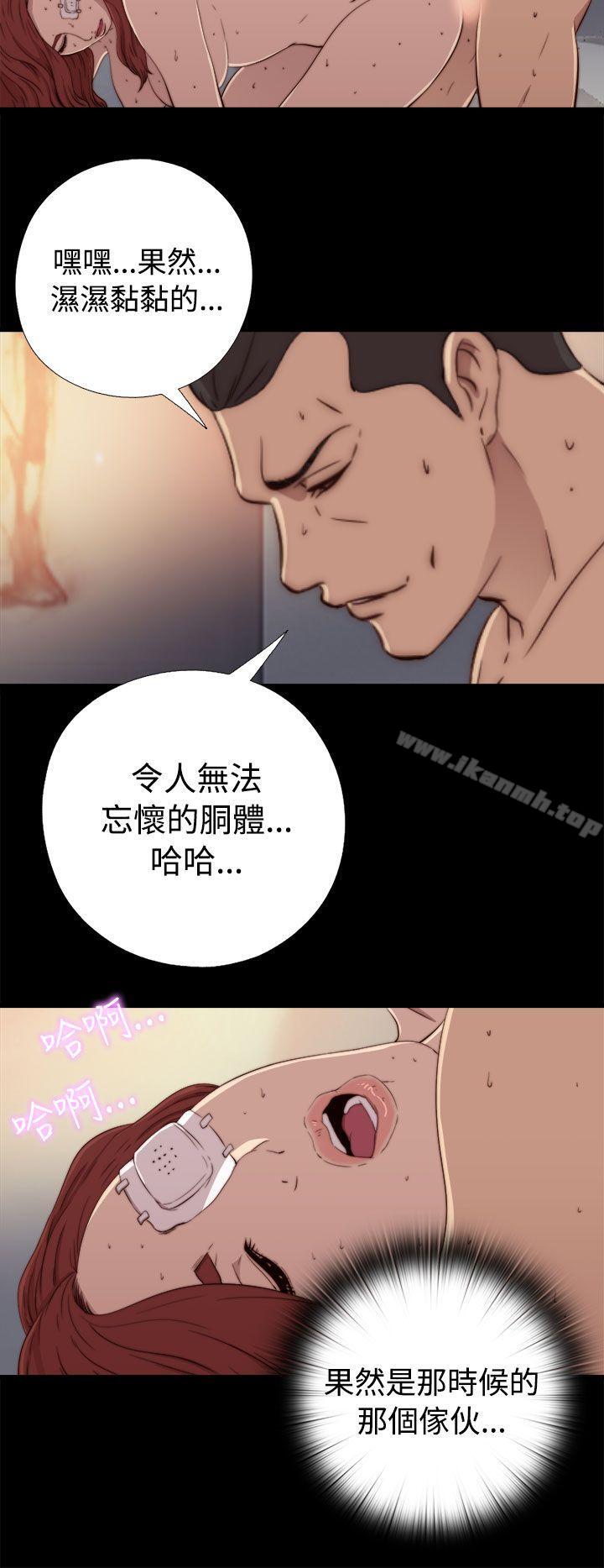 《我的大叔邻家少女》漫画 第59話