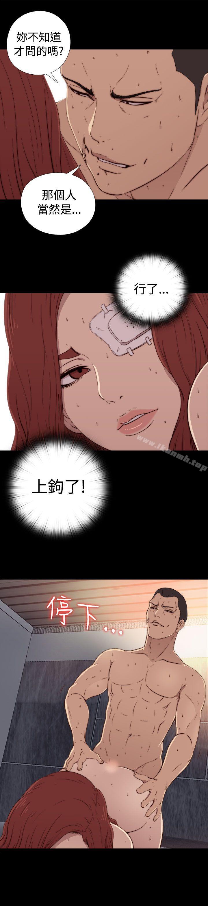 《我的大叔邻家少女》漫画 第59話