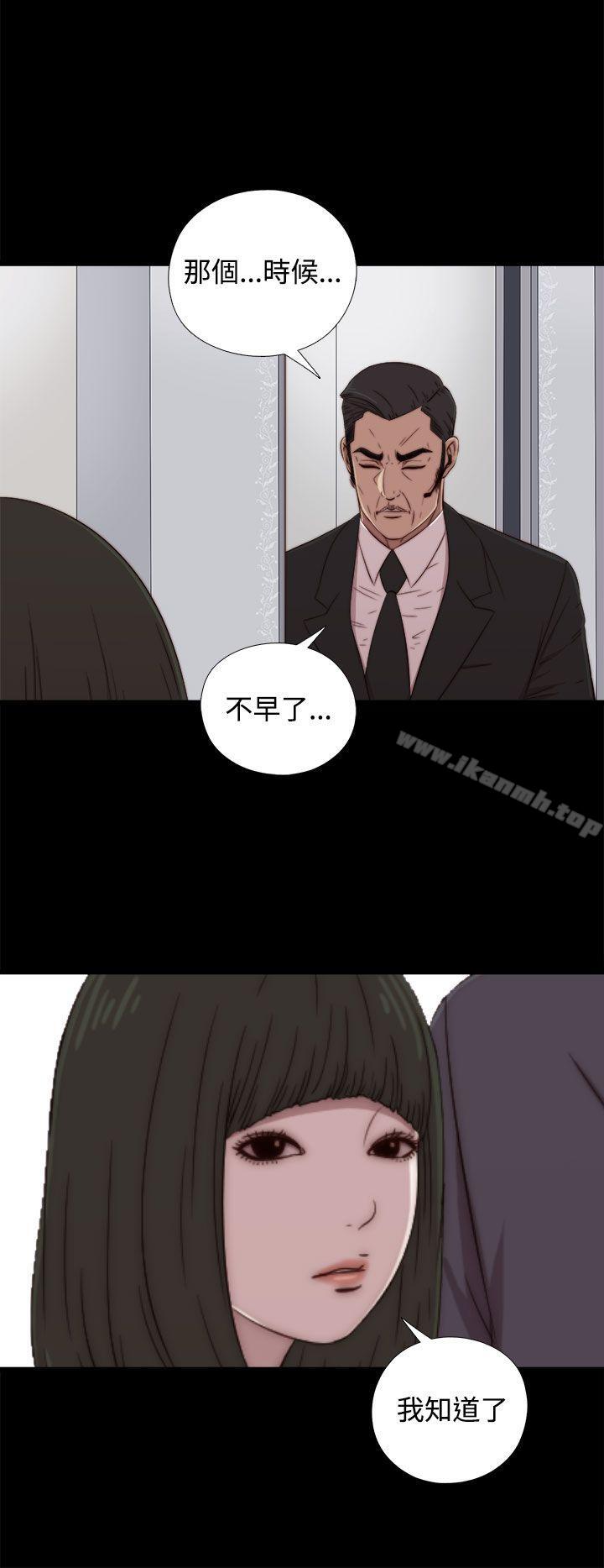 《我的大叔邻家少女》漫画 第59話