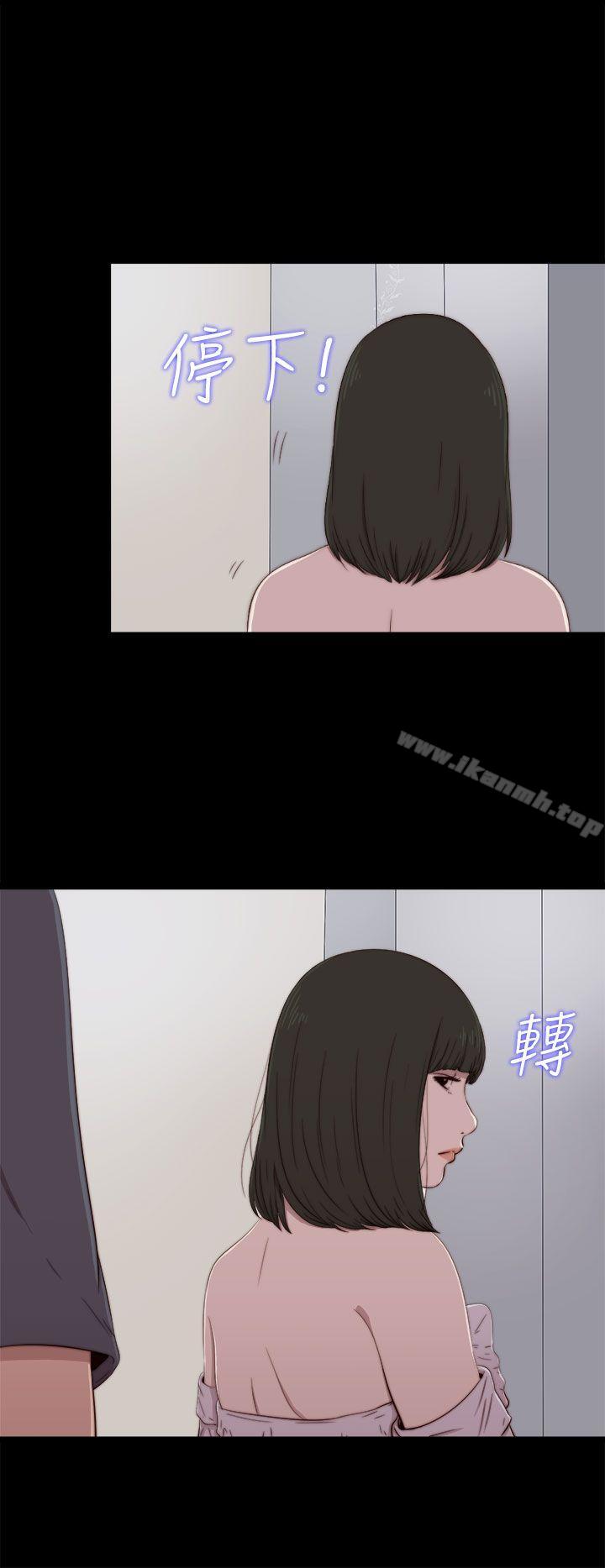 《我的大叔邻家少女》漫画 第59話