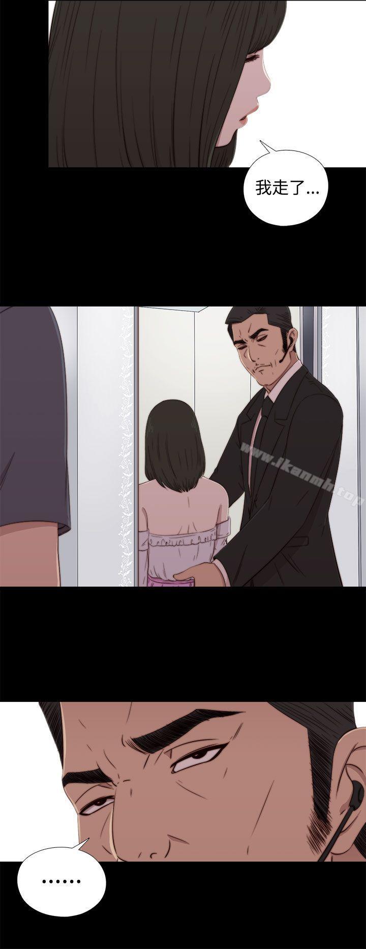 《我的大叔邻家少女》漫画 第59話