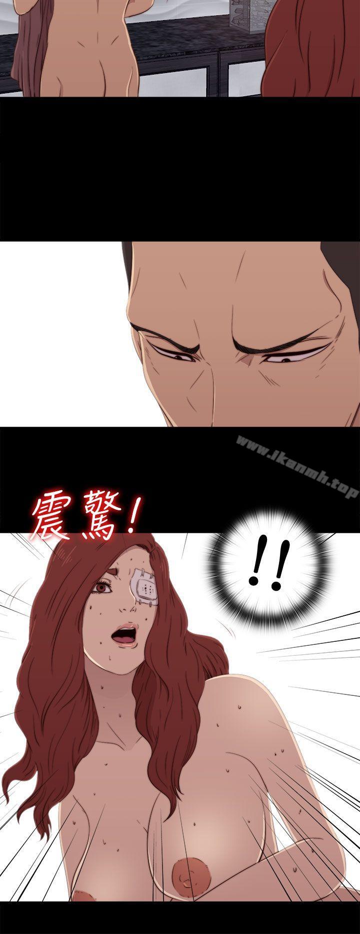 《我的大叔邻家少女》漫画 第59話