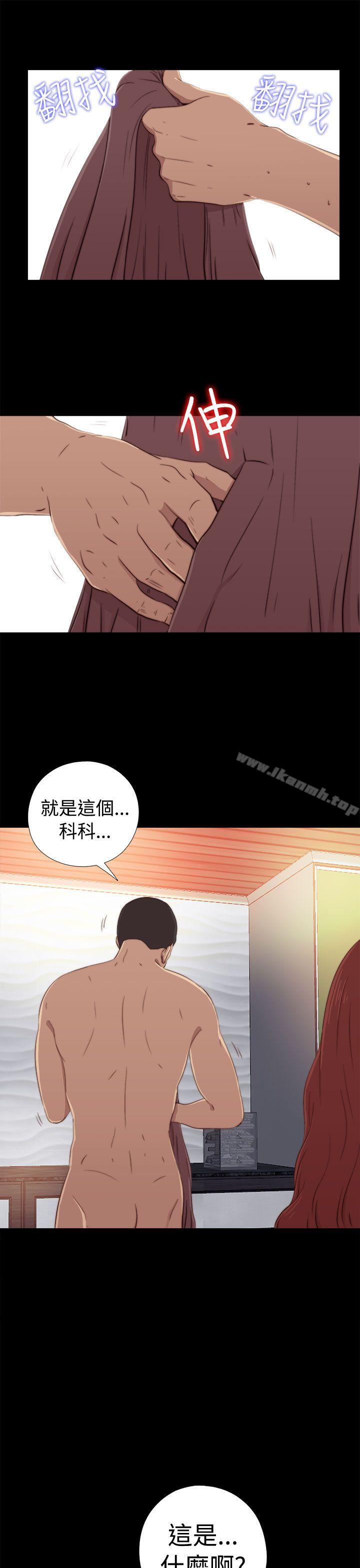 《我的大叔邻家少女》漫画 第59話