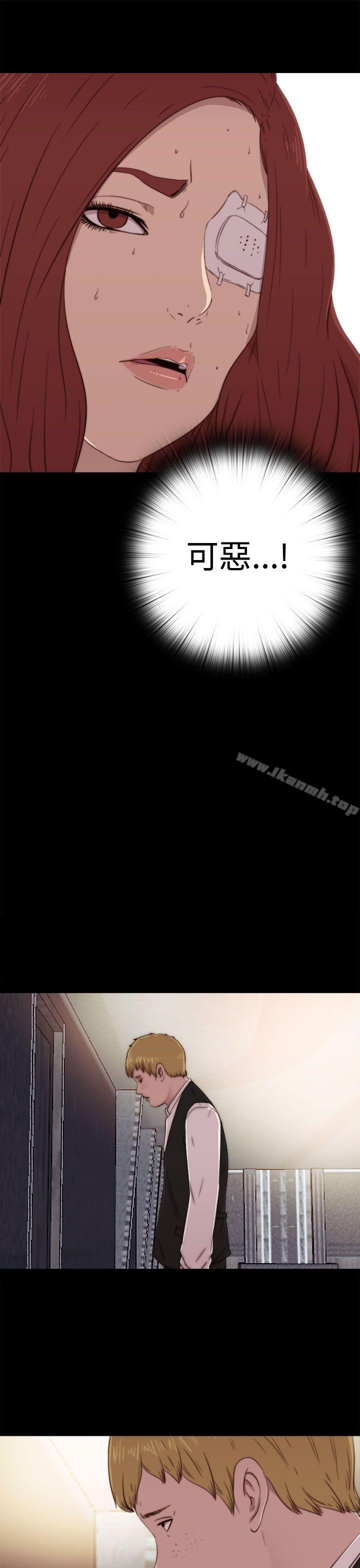 《我的大叔邻家少女》漫画 第59話