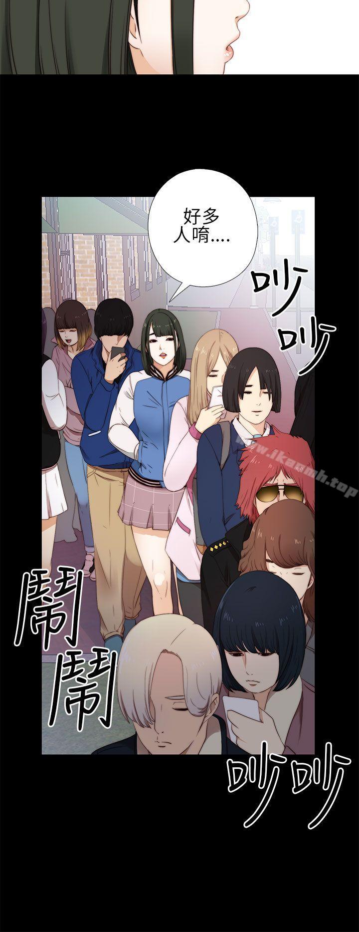 《我的大叔邻家少女》漫画 第6話