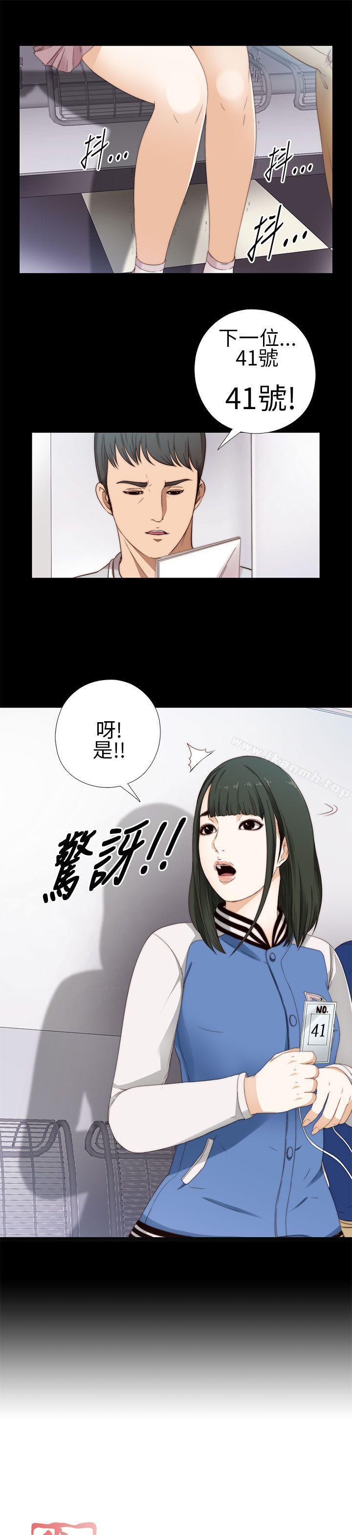《我的大叔邻家少女》漫画 第6話