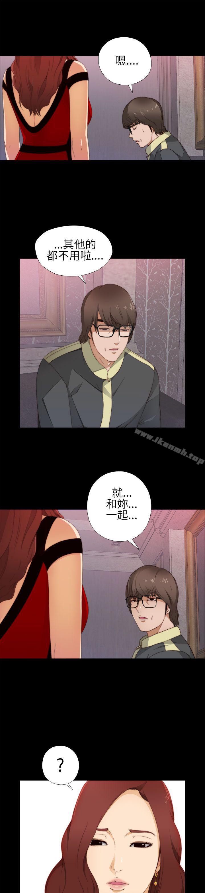 《我的大叔邻家少女》漫画 第6話