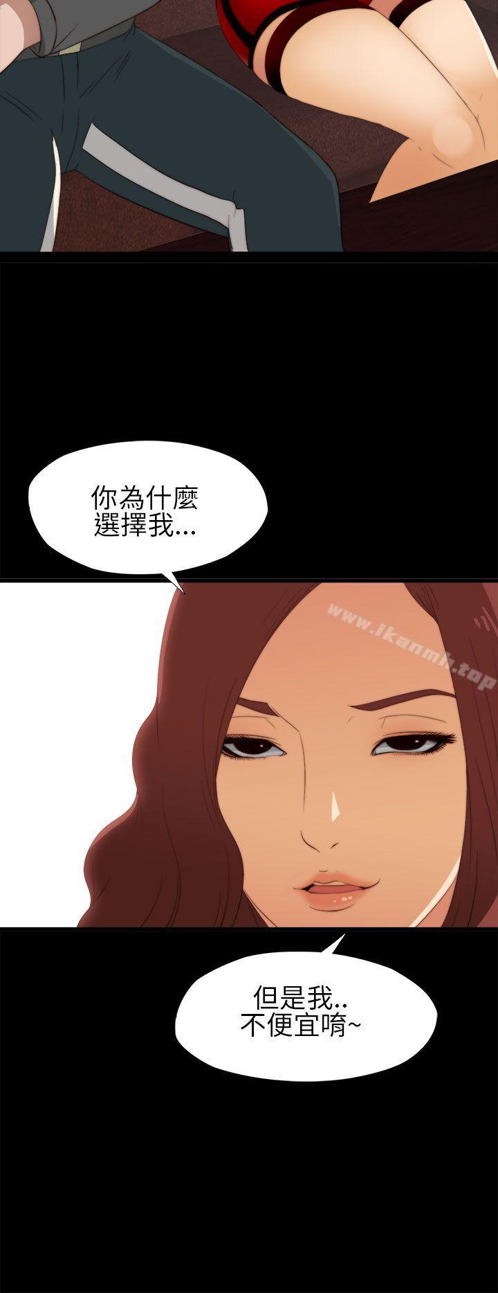 《我的大叔邻家少女》漫画 第6話