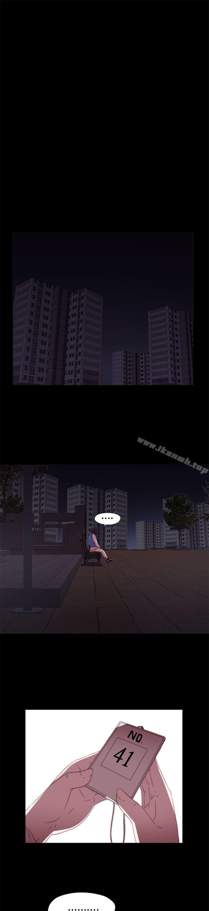 《我的大叔邻家少女》漫画 第6話