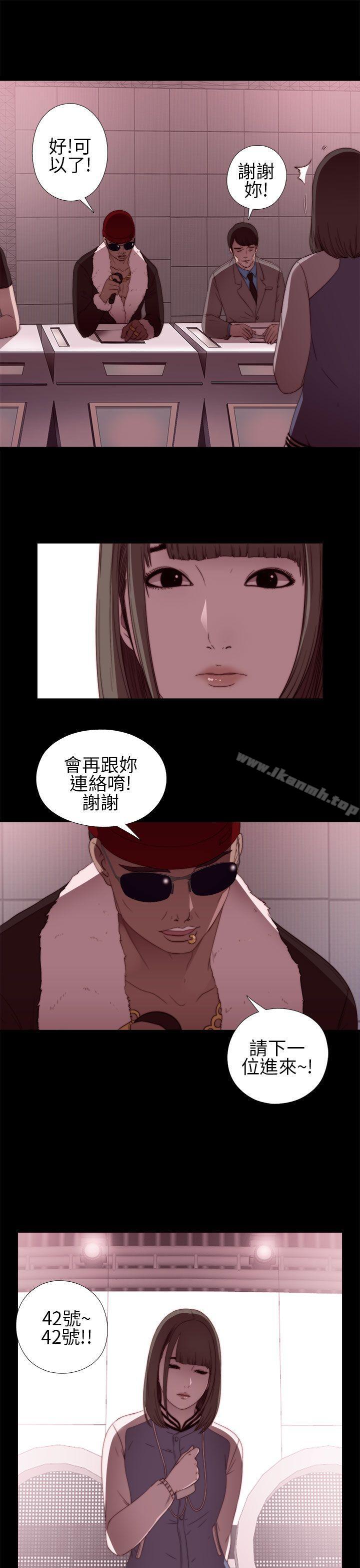 《我的大叔邻家少女》漫画 第6話