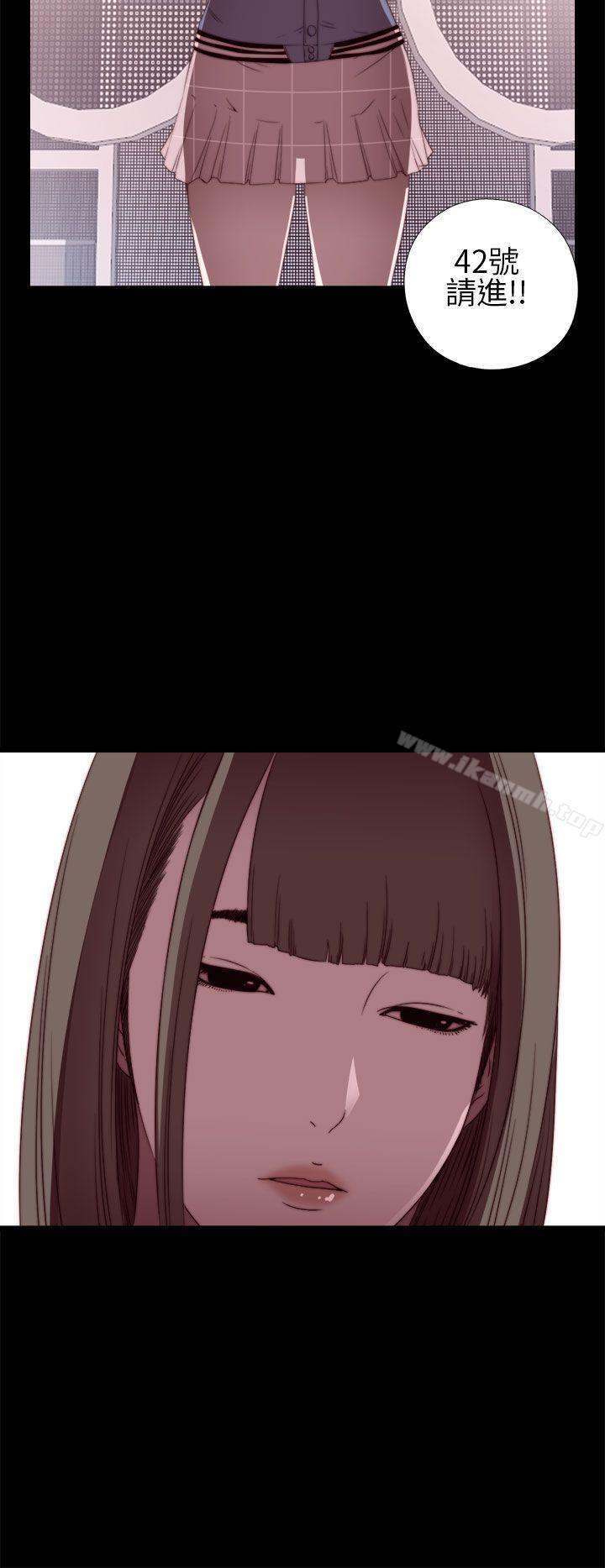 《我的大叔邻家少女》漫画 第6話