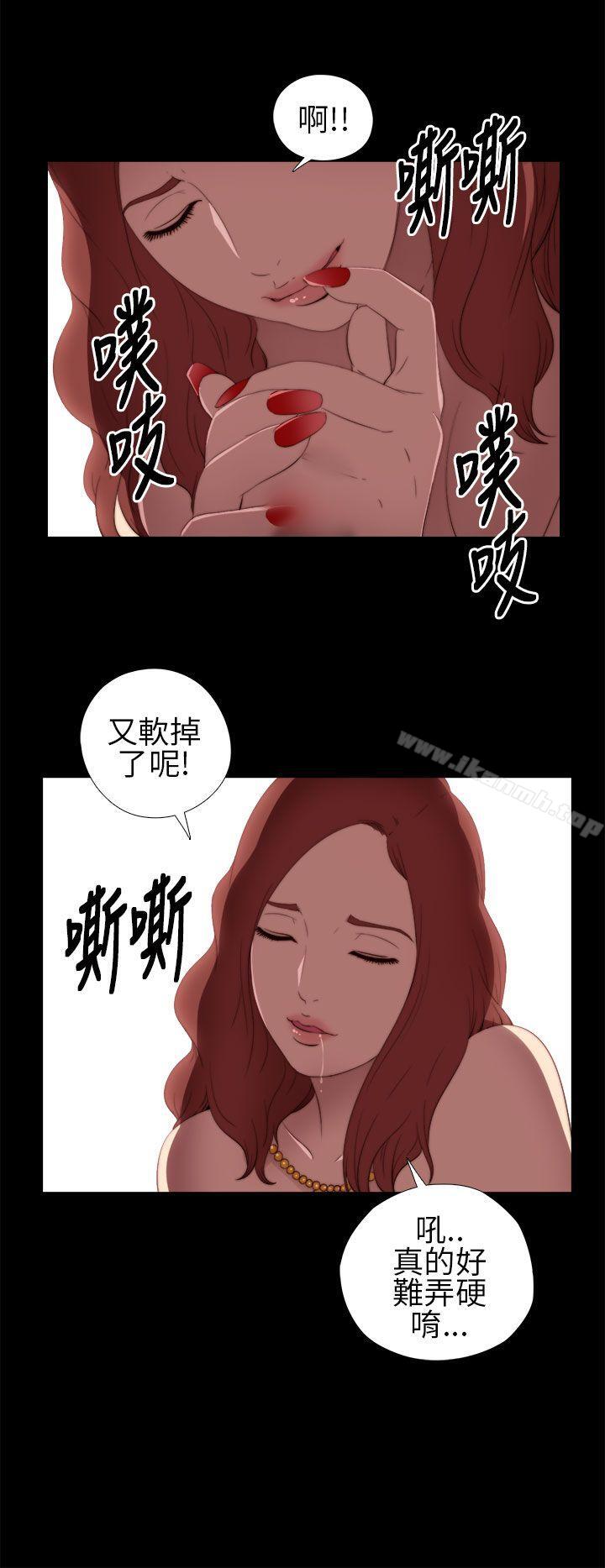 《我的大叔邻家少女》漫画 第6話