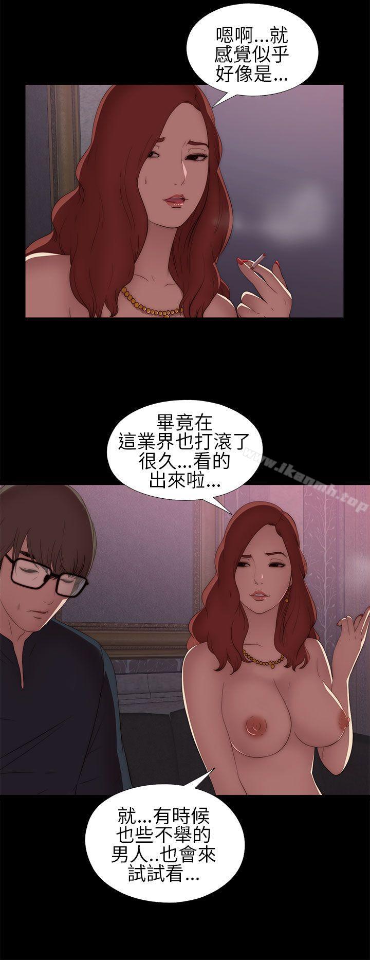 《我的大叔邻家少女》漫画 第6話