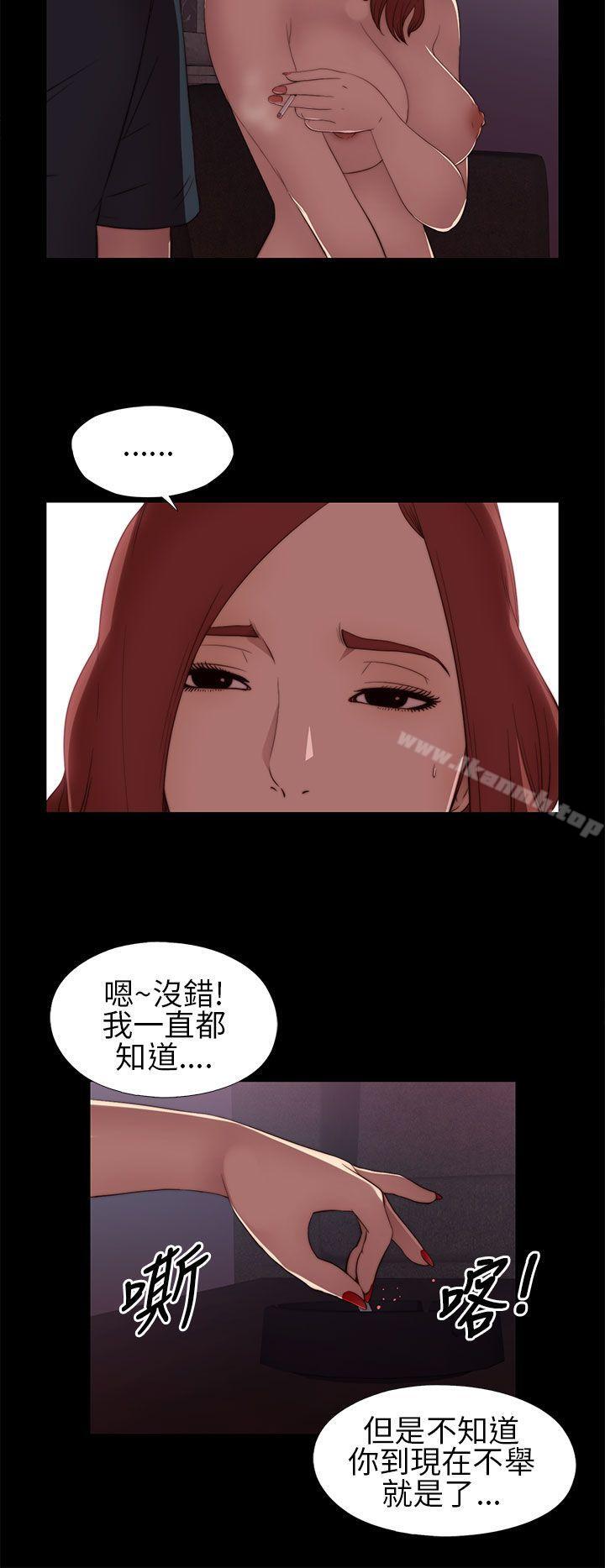 《我的大叔邻家少女》漫画 第6話