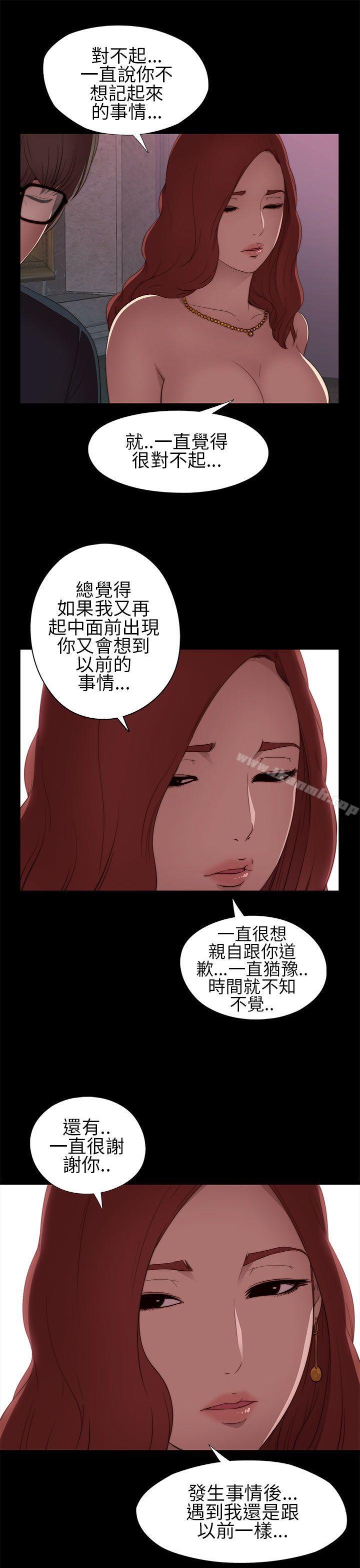 《我的大叔邻家少女》漫画 第6話