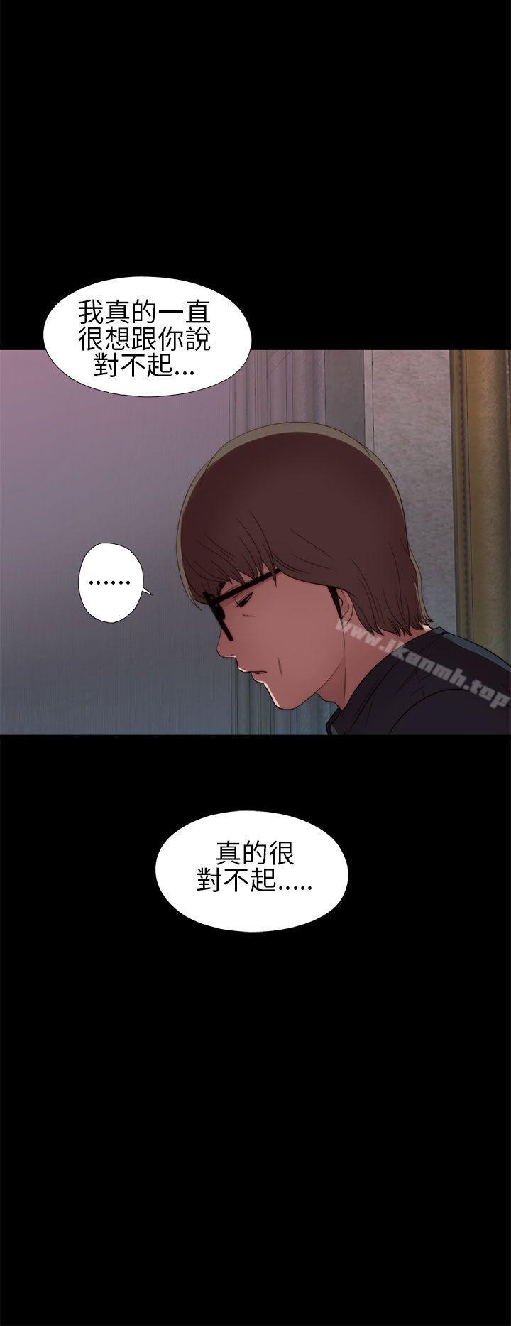 《我的大叔邻家少女》漫画 第6話