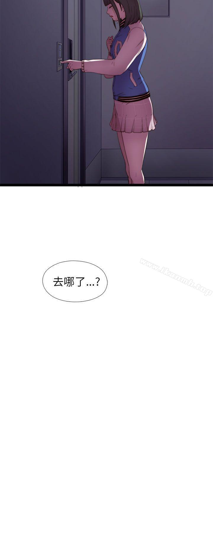 《我的大叔邻家少女》漫画 第6話