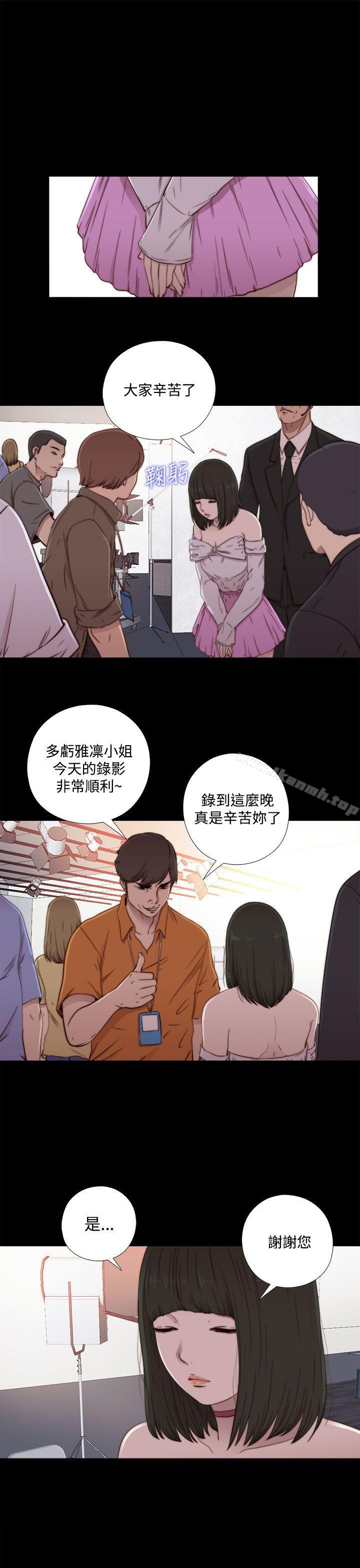 《我的大叔邻家少女》漫画 第60話
