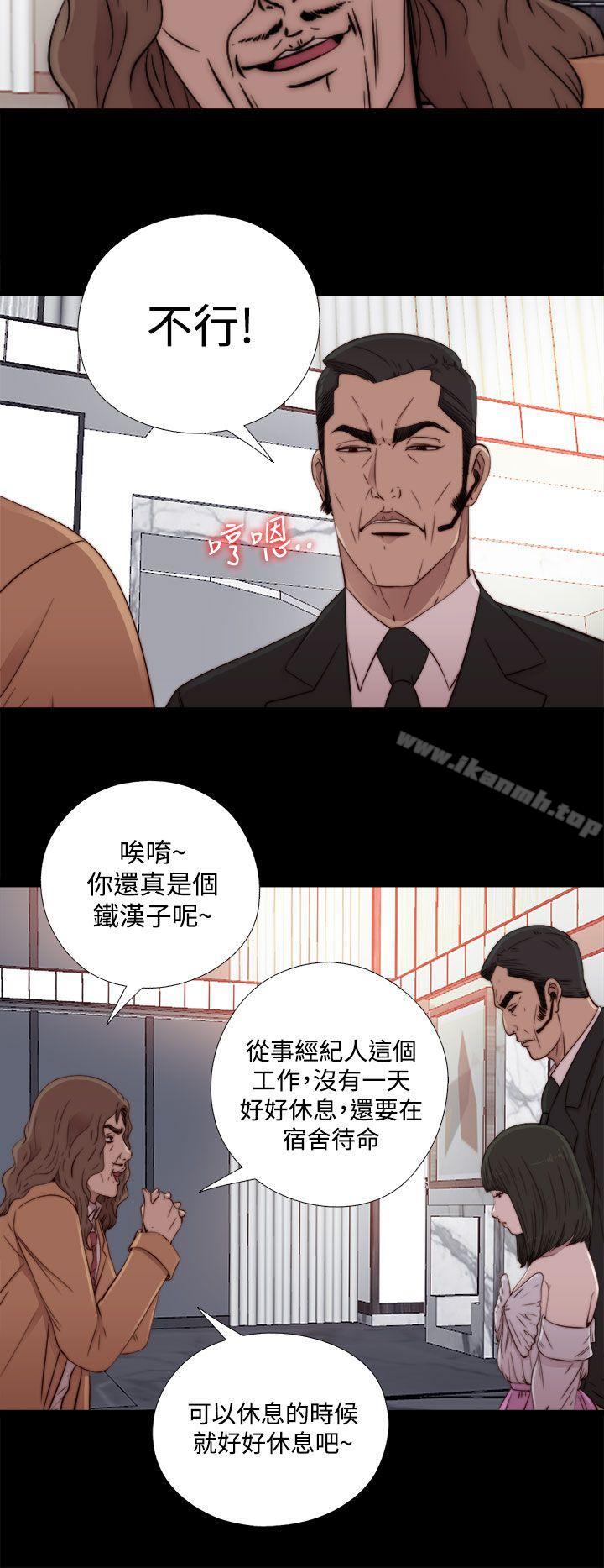 《我的大叔邻家少女》漫画 第60話