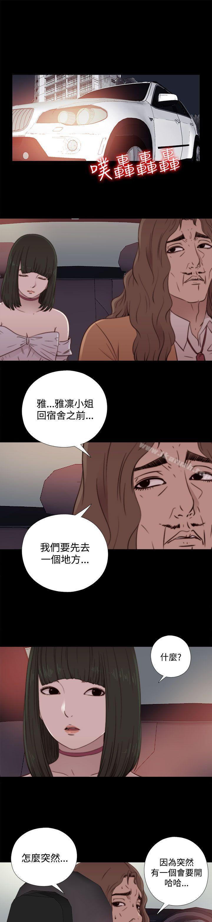 《我的大叔邻家少女》漫画 第60話